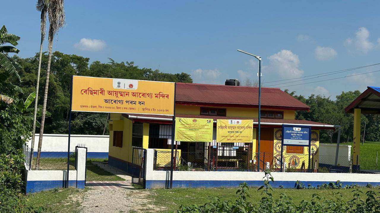 Primary health centre renovation